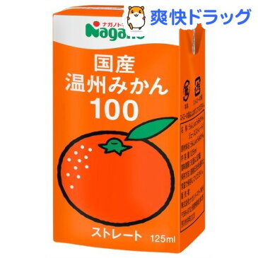 ナガノ 国産温州みかん100 43435(125mL)