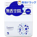 【訳あり】サポート無香空間 本体(315g)【無香空間】
