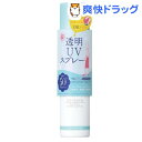 紫外線予報 透明UVスプレー(150g)【紫外線予報】