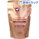 馬油コンディショナー 詰替(500ml)【馬油シリーズ】