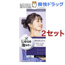 リーゼ 泡カラー ダークネイビー(2セット)【リーゼ】