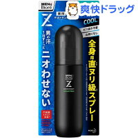 メンズビオレZ薬用デオドラントスプレー アクアシトラスの香り(130ml)【メンズビオレ】