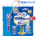 ライフリー リハビリパンツ M(24枚入*2コセット)【ライ