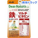 ディアナチュラ スタイル 鉄*マルチビタミン 60日分(60粒)【Dear-Natura(ディアナチュラ)】