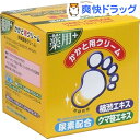 トプラン かかと用クリーム(110g)【ftcare_2】【トプラン】