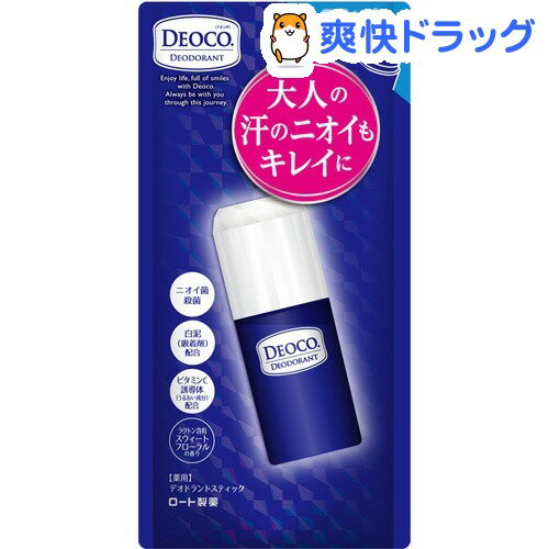 デオコ 薬用デオドラント スティックタイプ(13g)【デオコ】