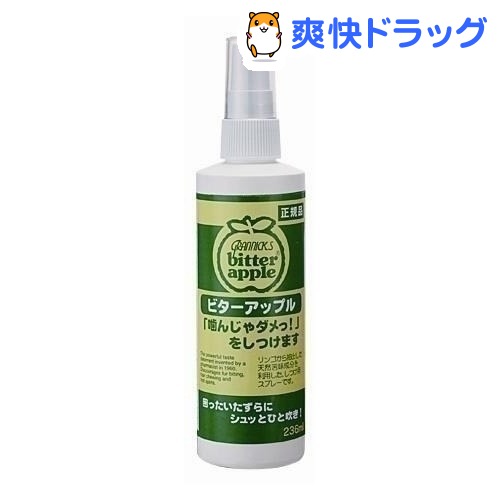 ビターアップル(236mL)【ビターアップル】