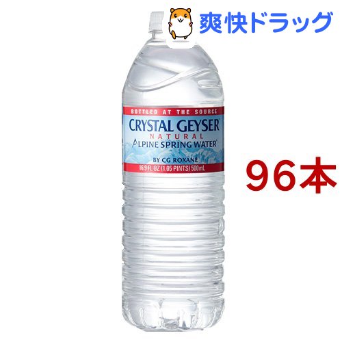 クリスタルガイザー 水(500mL*48本入*2コセット)【cga01】【クリスタルガイザー(Crystal Geyser)】