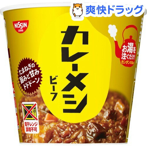 日清カレーメシビーフ(107g*6食入) カレーメシ