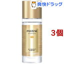 パンテーン エフォートレス UVカット ヘアオイル 洗い流さない トリートメント(50ml*3個セット)【PANTENE(パンテーン)】