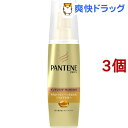 パンテーン PRO-V インテンシブヴィタミルク 毛先まで傷んだ髪用(100ml*3個セット)【PANTENE(パンテーン)】