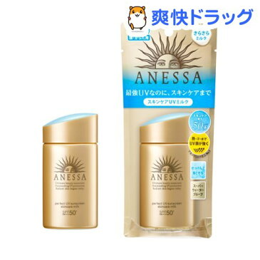 資生堂 アネッサ パーフェクトUV スキンケアミルク a(60ml)【アネッサ】