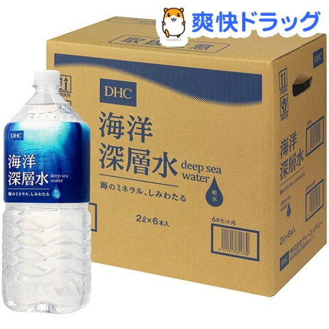 DHC 海洋深層水(2L*6本入)【DHC】