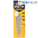 紙製中敷 アシートKタイプ (25足セット×2セット) 23cm(女性用)(50足セット) 紙製中敷 アシートKタイプ (25足セット×2セット) 23cm(女性用)(50足セット)