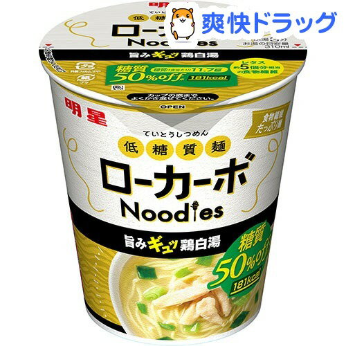 低糖質麺 ローカーボヌードル 鶏白湯(1コ入)