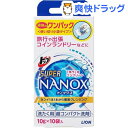 トップ ナノックス ワンパック(10g*10袋入)ライオン【スーパーナノックス(NANOX)】...