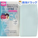 セザンヌ UVファンデーション EXプラス EX2 ライトオ...