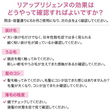 【第1類医薬品】大正製薬　リアップリジェンヌ(60ml)【リアップ】[ミノキシジル 女性用 発毛剤]