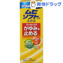 【第3類医薬品】ムヒソフト 乳状液(120mL)【ムヒ】