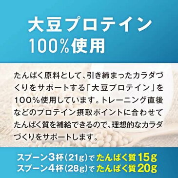 ザバス ソイプロテイン100 ココア味 約100食分(2100g)【ザバス(SAVAS)】