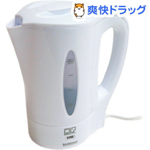 カシムラ 海外旅行用調理器 マルチボルテージ 湯沸器 0.4L ワールドポット2 NTI-39(1台入)【カシムラ】