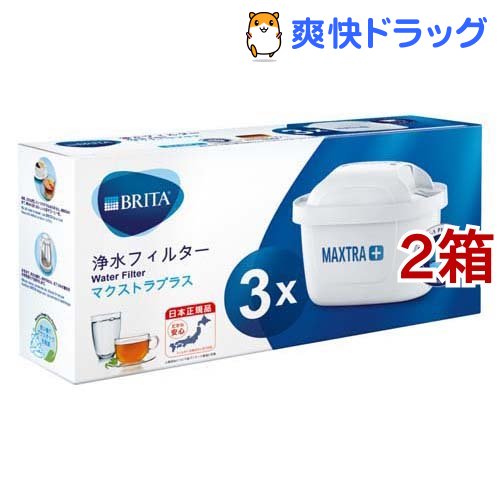 ブリタ マクストラプラスカートリッジ 日本仕様・日本正規品(3コ入*2コセット)【ブリタ(BRITA)】