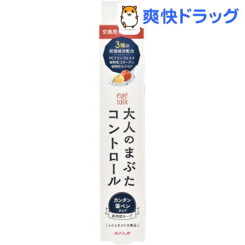 アイトーク 大人のまぶたコントロール カートリッジ(1.2g)【アイトーク】