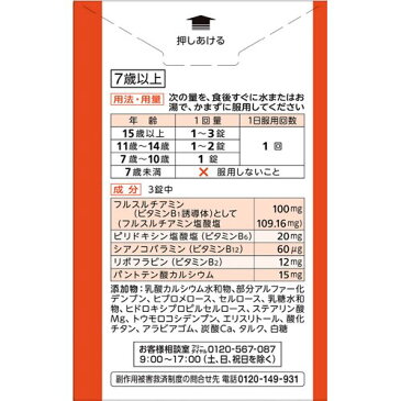 【第3類医薬品】アリナミンA(270錠入)【アリナミン】