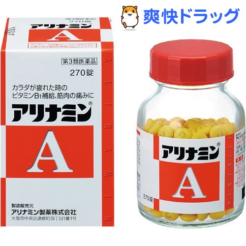 【第3類医薬品】アリナミンA(270錠入)【アリナミン】