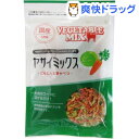 国産ヤサイミックス(犬用)(55g)【フジサワ】