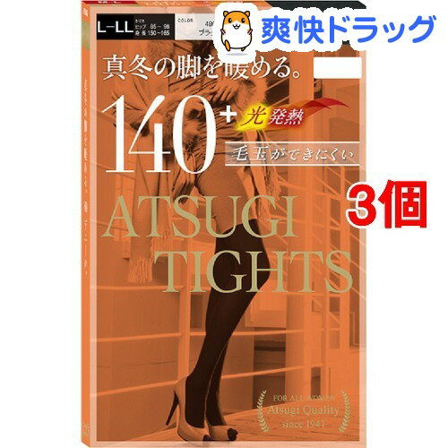 アツギ タイツ 真冬の脚を暖める 140デニール ブラック L-LL(2足組*3コセット)【アツギ(ATSUGI)】