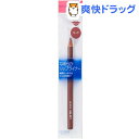 資生堂 セルフィット リップペンシル モーヴ(1.5g)【セ...