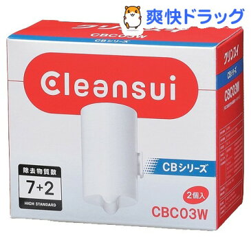 クリンスイ 蛇口直結型浄水器 交換用カートリッジ CBシリーズ CBC03W(2コ入)【クリンスイ】