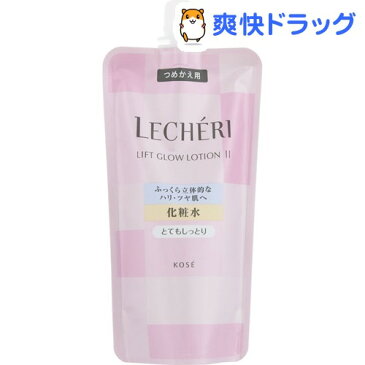 ルシェリ リフトグロウ ローション II とてもしっとり つめかえ用(150mL)【ルシェリ(LECHERI)】