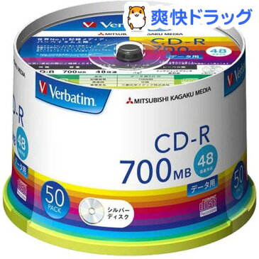 バーベイタム CD-R データ用 1回記録用 700MB 48倍速 SR80FC50V1(50枚入)【バーベイタム】