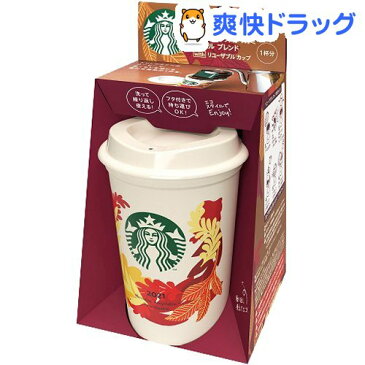 スターバックス オリガミ フォール ブレンド with リユーザブル カップ付(1セット)【スターバックス】