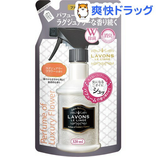 ラ・ボン ルランジェ ファブリックミスト 詰め替え ラグジュアリーフラワー(320ml)【ラ・ボン ルランジェ】