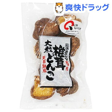 ムソー 大分産椎茸大粒どんこ(45g)