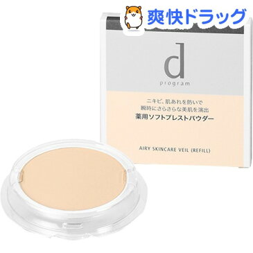 資生堂 d プログラム 薬用 エアリースキンケアヴェール レフィル(10g)【d プログラム(d program)】【送料無料】