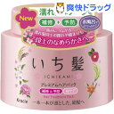 いち髪 プレミアムヘアパック 補修&予防Wケア(180g)【いち髪】