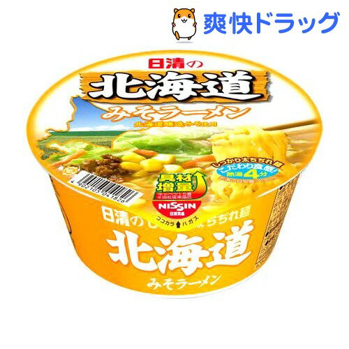 日清の北海道 みそラーメン(1コ入)[カップラーメン カップ麺 インスタントラーメン非常食]