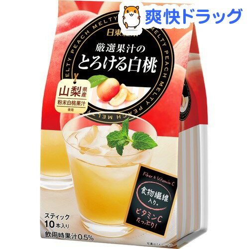 日東紅茶 厳選果汁のとろける白桃(10本入)【日東紅茶】