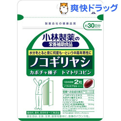 小林製薬の栄養補助食品 ノコギリヤシ(60粒)【小林製薬の栄養補助食品】