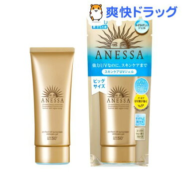 資生堂 アネッサ パーフェクトUV スキンケアジェル a(90g)【アネッサ】