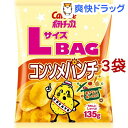 カルビー ポテトチップス コンソメパンチ L(135g*3袋セット)【カルビー ポテトチップス】