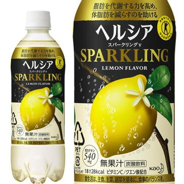 ヘルシア スパークリング(500mL*24本入)【ヘルシア】[ヘルシア スパークリング リフレッシュ]