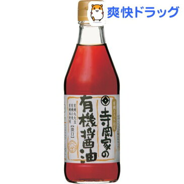 寺岡家の有機醤油淡口(300mL)【寺岡家の醤油】