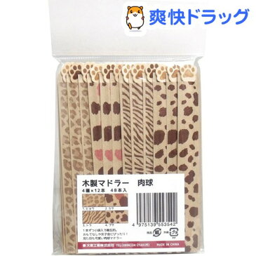 木製マドラー 肉球(48本入)