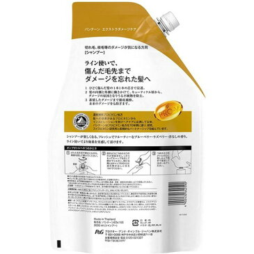 パンテーン エクストラダメージケア シャンプー 詰替 超特大(2L*6袋セット)【PANTENE(パンテーン)】