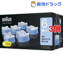 ブラウン クリーン＆リニューシステム専用 洗浄液 カートリッジ CCR6(6コ入*3セット)【ブラウン(Braun)】